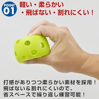 野球 穴あきボール 100個 柔らか素材 弾力性◎ 練習用 72mm 野球 穴あきボール 100個 柔らか素材 弾力性◎ 練習用 72mm 楽天